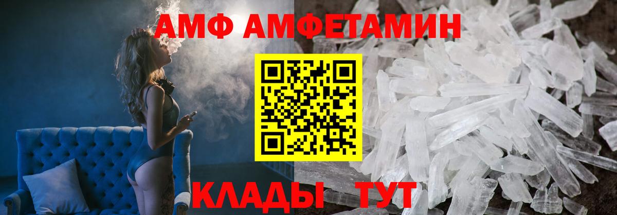 АМФ VHQ Славянск-на-Кубани