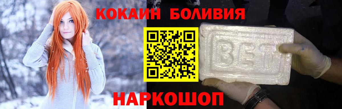 Кокаин FishScale Славянск-на-Кубани