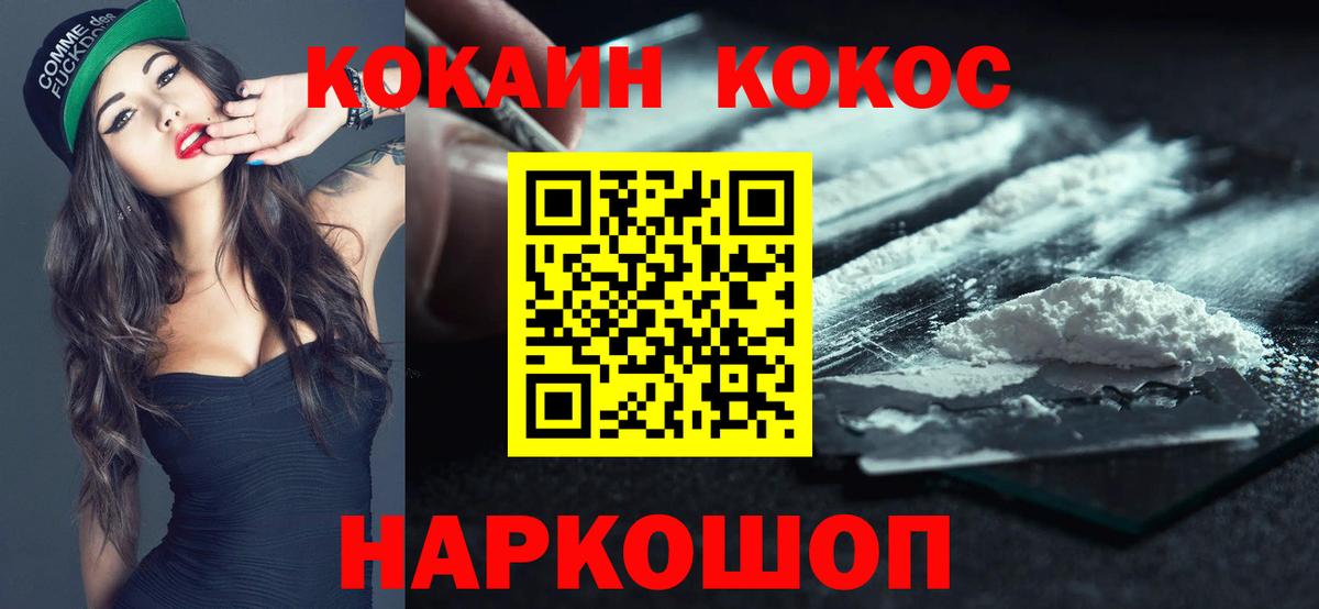 КОКАИН  Кокаин 98%  Cocaine Columbia  Вход с VPN  Славянск-на-Кубани 