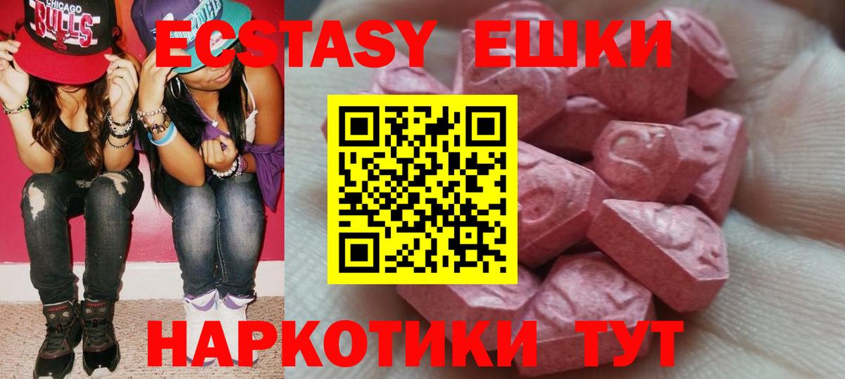 ЭКСТАЗИ mix Славянск-на-Кубани