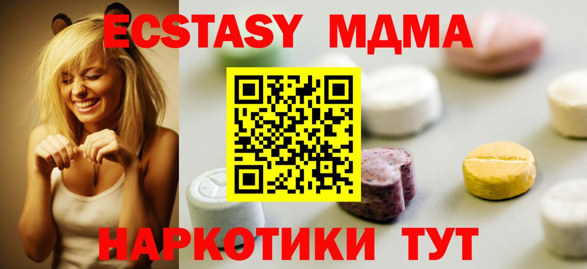 ЭКСТАЗИ Punisher  ЭКСТАЗИ ешки  наркошоп  Ecstasy  Вход с VPN  Славянск-на-Кубани 