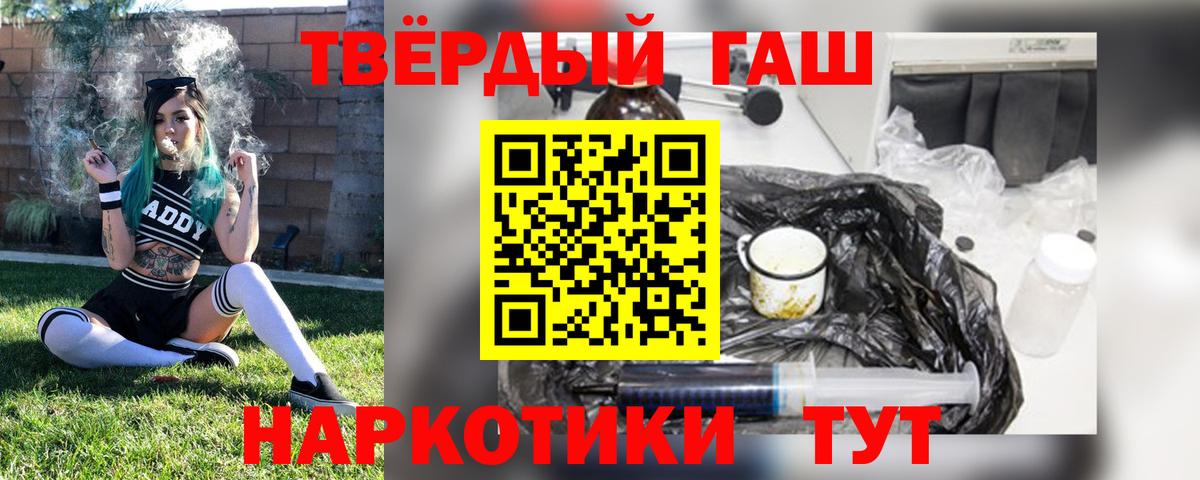 Славянск-на-Кубани  Гашиш убойный  Вход с VPN  ГАШИШ VHQ 