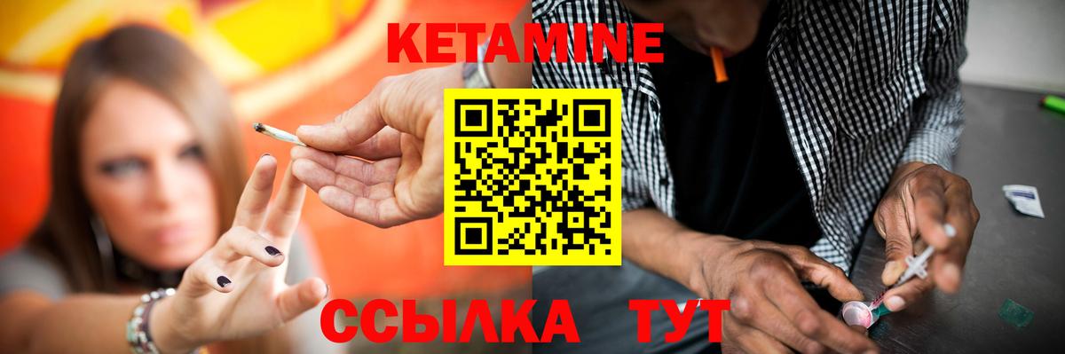 Кетамин ketamine  КЕТАМИН ketamine  Вход с VPN  Славянск-на-Кубани 