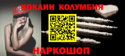 кокаин Новокубанск