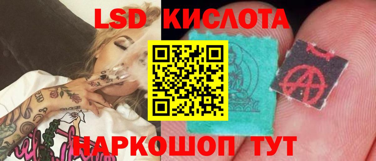 LSD-25 экстази кислота  Лсд 25 экстази ecstasy  Славянск-на-Кубани  Вход с VPN 