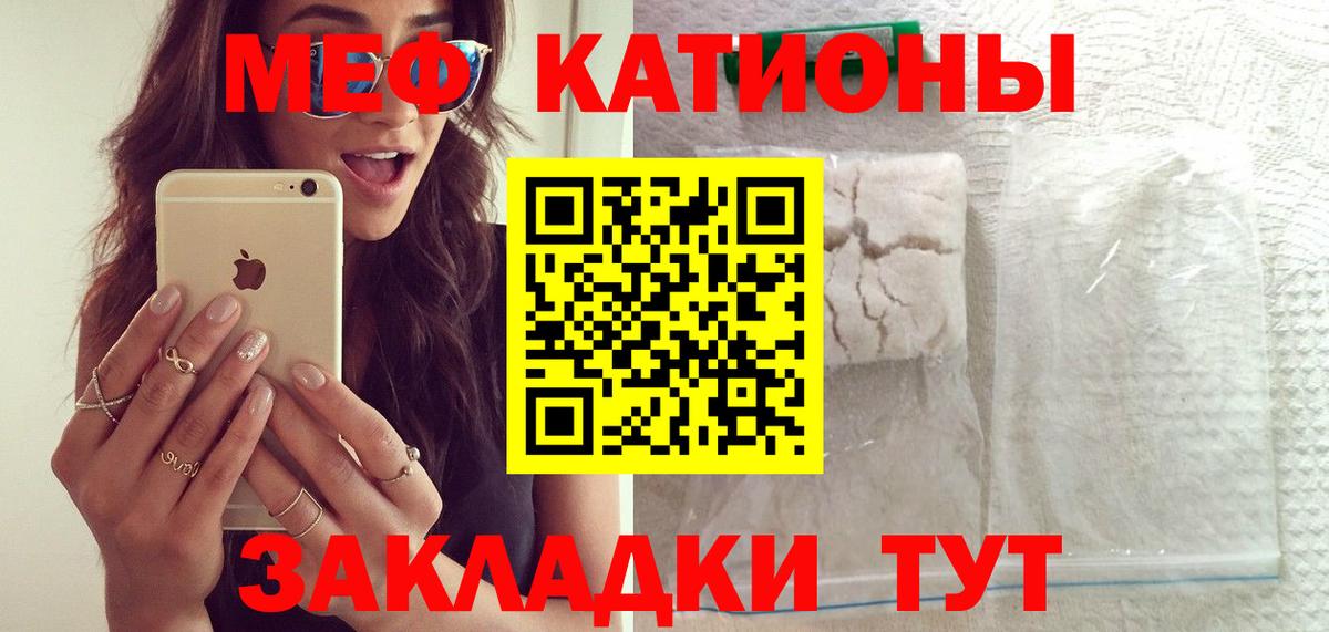 МЯУ-МЯУ кристаллы  МЕФ  Славянск-на-Кубани  Вход с VPN  МЯУ-МЯУ мука 