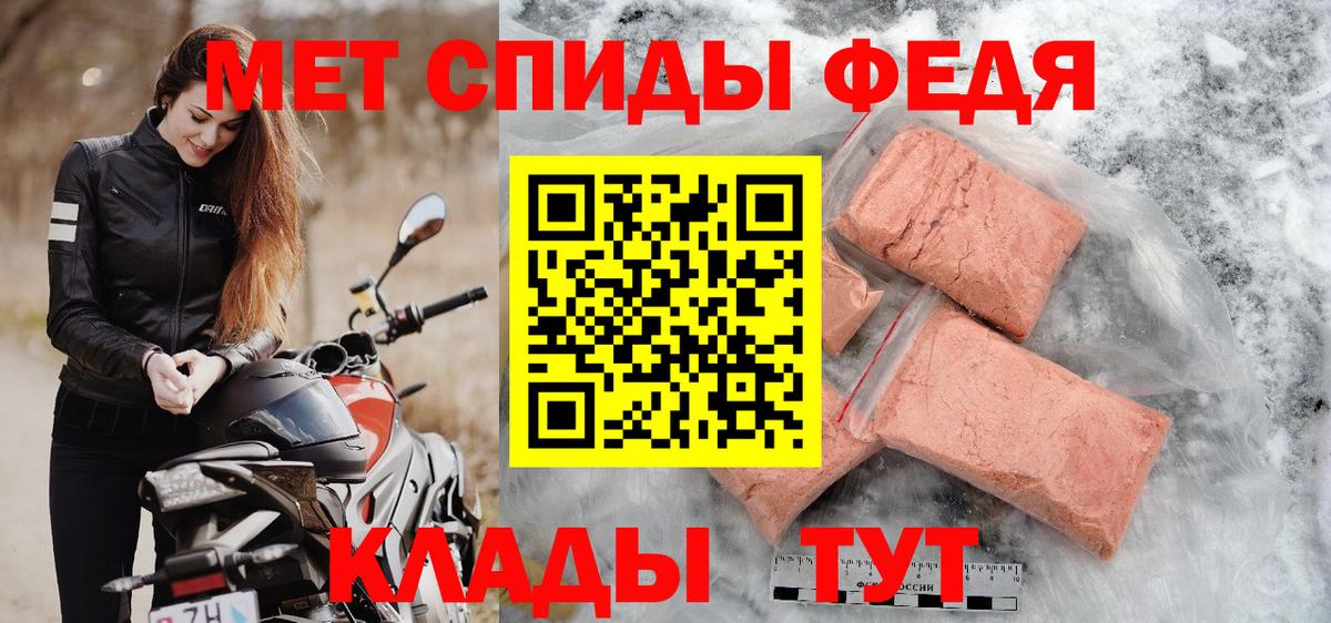 Метамфетамин Декстрометамфетамин 99.9%  Первитин  Славянск-на-Кубани  Вход с VPN 