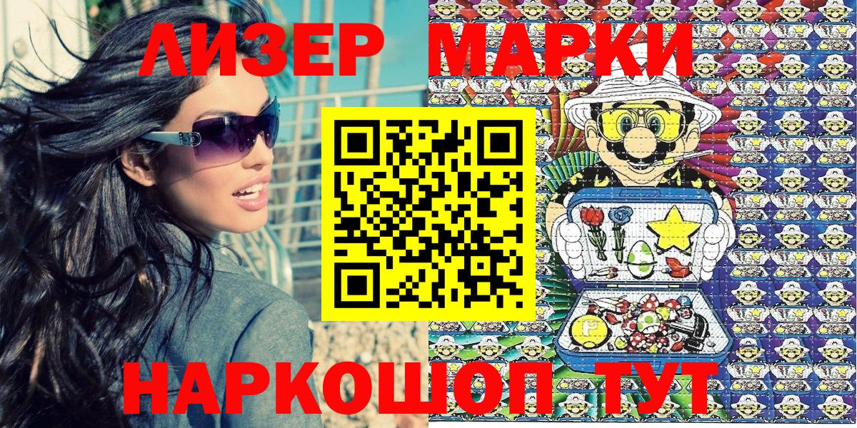 сколько стоит  Вход с VPN  Славянск-на-Кубани  Марки N-bome 1500мкг 