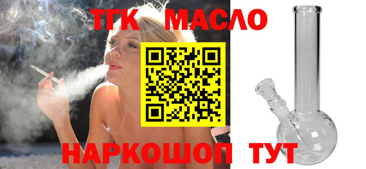 Дистиллят ТГК концентрат Славянск-на-Кубани