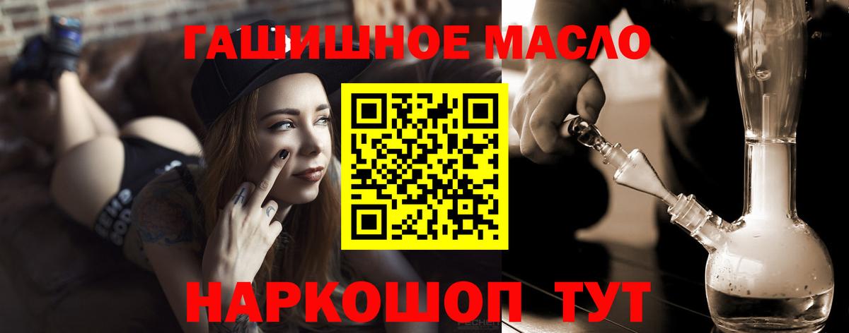 Дистиллят ТГК вейп с тгк  наркота  Славянск-на-Кубани  Вход с VPN 