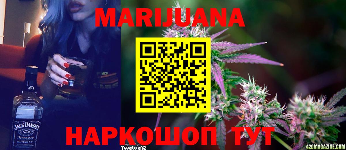 Марихуана SATIVA & INDICA Славянск-на-Кубани