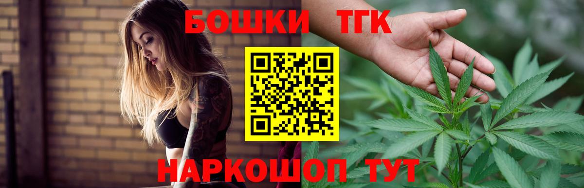 Славянск-на-Кубани  Бошки Шишки Ganja  Вход с VPN  Канабис MAZAR  Бошки Шишки White Widow 